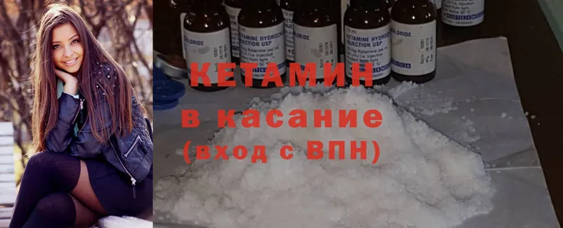 Кетамин ketamine  Заволжск 