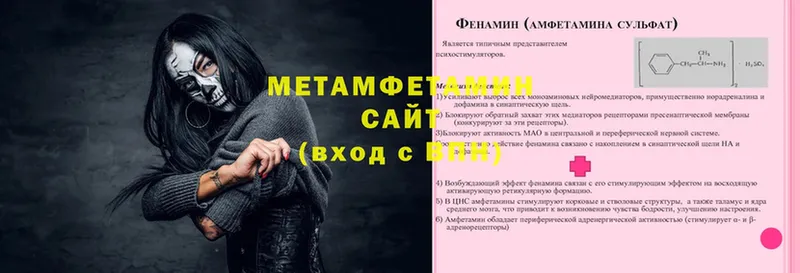 МЕТАМФЕТАМИН мет  где купить   Заволжск 